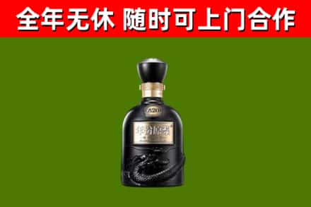 隆林烟酒回收古20酒.jpg