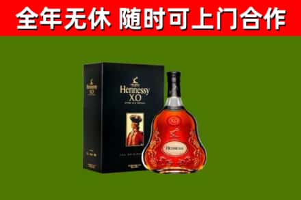 隆林烟酒回收轩尼诗XO.jpg