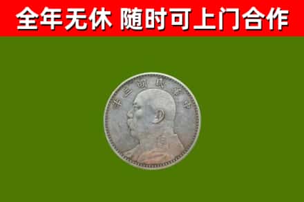 隆林烟酒回收袁大头.jpg